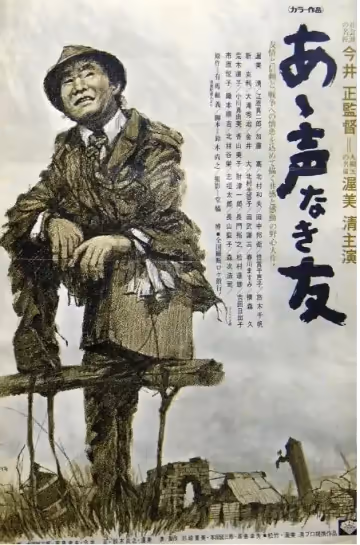 戰友的遺書