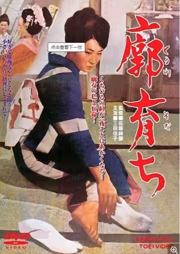 長在青樓