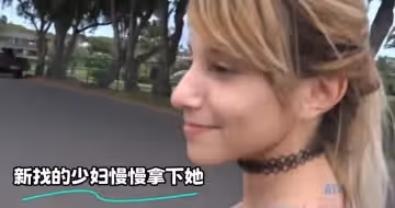 新找的少婦慢慢拿下她