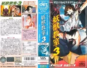 【妖艶獣娘教室】第3幕 禁斷の交尾授業～人外娘の誘惑講座