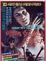 霧靄像女人一樣低吟
