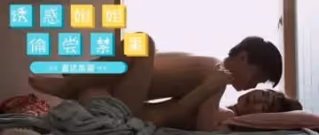 《朋友的母親》禁忌誘惑——中文潤色版