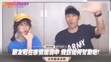 朋友陷在感情漩渦中 我該如何幫助她!.