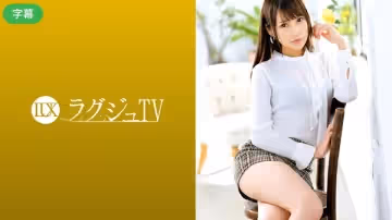 259LUXU-1247-C ラグジュTV 1235 スタイル抜群の美人受付嬢の私生活はインドア派のオナニー中毒