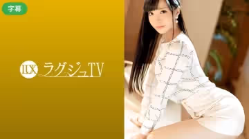 259LUXU-1241-C ラグジュTV 1241 気品溢れる受付嬢がAV出演。服を脫がせれば印象を覆す見事な