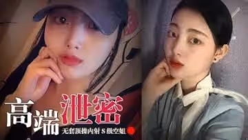 S空姐女神 無套頂操內射 近距離偷拍!