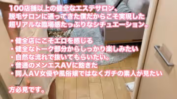 FC2-4380679 【健全サロン×新人】 健全サロンで男性の施術が初めての超ウブな新人セラピストに真面目な施