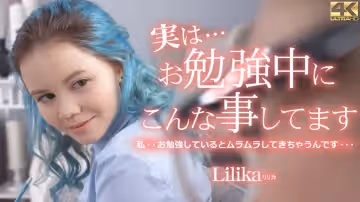 Kin8tengoku 4007 金髪天國 実はお勉強中にこんな事してます Lilika