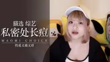 女生在想什麼痘痘那邊真的不會爽.