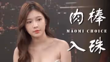 入珠讓女生爽到高潮迭起？極致體驗欲罷不能！