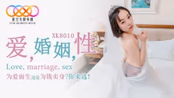 [人妻出軌] 婚姻危機下的激情碰撞 XK8010 高清無碼中文劇情