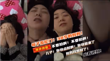 【近親相奸】寶貝快把濃精灌滿媽媽…小穴燙得受不了
