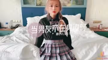 國產AV 糖心Vlog 當男友不在身邊時找他兄弟餵飽我