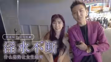 女生啪啪啪妹妹壞掉的原因？.