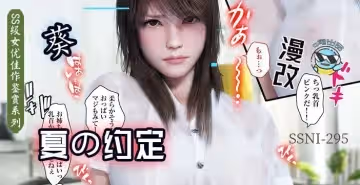 【AV解說第53期】與葵姐姐在夏天の約定