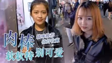 女生覺得軟弟弟可愛？你上榜了嗎？.