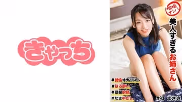 586HNHU-0093 街拍偶遇極品美艷御姐！自慰狂魔醉態誘惑，激烈騎乘竟讓肉棒暴射噴漿！