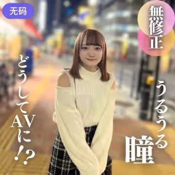 FC2-4335618 本日まで！！70%OFF【顏出し】 込み上げる絶望感に『うるうる』が止まらない。きもオジ