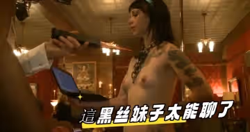 這黑絲妹子太能聊了