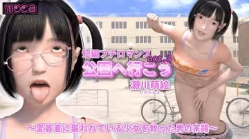 拯救被變態攻擊的女孩的男人的命運