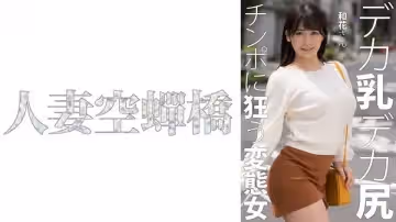 和花絕頂騎乘位瘋狂輸出 性感人妻高潮不斷 [279UTSU-619]