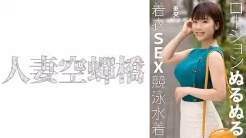 痴女美央覺醒！人妻の肉體誘惑與上司密室激情中出【279UTSU-620】