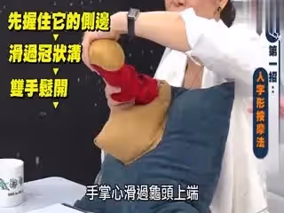 改善陽痿.早泄
