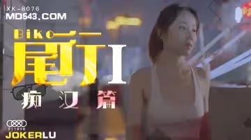 [XK8076] 痴漢電車實錄：尾行少女貼身侵犯 全程無碼直擊