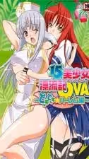 15美少女漂流記2-