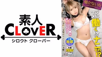 529STCV-382 【無類のイケメン好きちっぱい合法ロリニート】パパに賴めばなんでも手に入る世間知らずの金髪