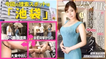 【300MIUM-1012人妻出軌實錄】巨乳媽媽醫院值班室偷情！醫生丈夫面前激烈交合，家庭倫理NTR現場直擊