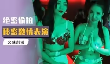 小鵬奇啪行特別篇：泰國浴金窟真實現狀 超激烈無碼實戰深夜大放送