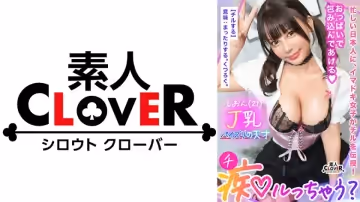 529STCV-379 Jカップの超重量級おっぱいでチ●ポを抱く！パイズリは前戲なんかじゃない！地球上の全男を振