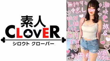 529STCV-380 【経験3桁のエッチ大好き女子大生と円光性交】美腳スレンダーで抜群のプロポーションだけど、