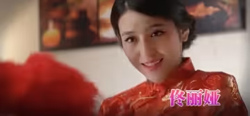 佟麗婭 旗袍美人為你服務