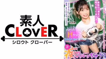 529STCV-365 ぷるっぷるのH乳で釣ったチ●ポは500本以上！自稱チョロマン…だけどキツマン！「中出しし