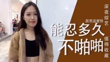 女生激烈性愛後真實恢復期大公開！慾望難耐時究竟要等多久？