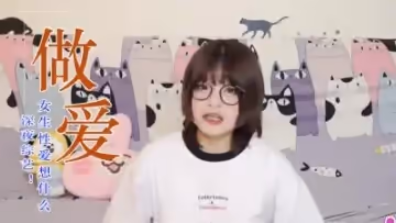 女生高潮時都在想什麼？真實性愛心理大公開！男人必看的敏感帶攻略