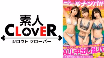 529STCV-356 酒飲んで潮吹いての大亂交4P祭！スタイル最強の陽キャJD2人とひと夏の子作りSEX！！奢