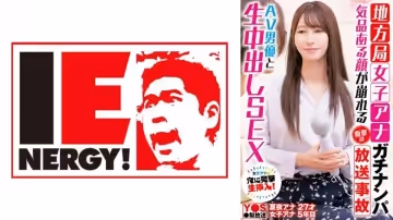 109IENFH-33101 地方台美女主播街訪翻車！直播事故現場人設崩塌 被AV男優無套中出內射實錄