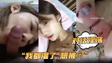 我都濕了想被肏對話淫蕩高顏值刺青酒吧小母狗自摸發騷出租房被炮友各種玩肏口爆內射