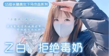 【AV解說】長腿嫩妹下馬