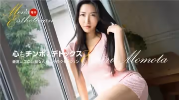 【1Pondo 121623_001】百多えみり化身男士專屬按摩師 極致誘惑性感服務讓你欲罷不能