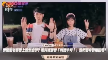 男閨蜜老是愛上我怎麼辦？馬克瑪麗曾「同居半月」：我們最有資格回答！.