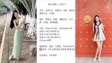 極品名媛外圍女神深圳-湯圓嫖妓大神那些年出差操過的雞穿衣是高不可攀的女神脫衣是淫蕩下賤母狗