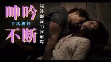 【禁忌人妻】反基督者-美艷少婦教堂偷情 濕身誘惑性愛場面 淫蕩騎乘高潮迭起