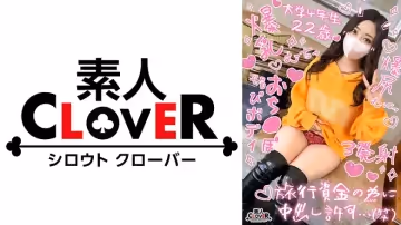 529STCV-337 【もっちり吸い付く色白桃尻女子大生と円光性交】絶贊モラトリアム中のJDがハワイに行く為お