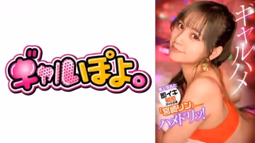 【767GPH-012】敏感辣妹宮崎リン真實敏感體質！一插即高潮の私密調教實錄 被心儀男優開發的絕頂體驗