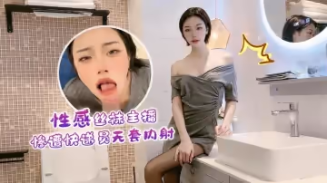 絲襪主播慘遭快遞員內射.