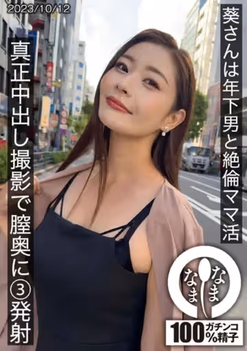 HNAMH009人妻沉淪！巨根鮮肉連續中出3連發 熟女子宮深處灌滿白漿の禁忌ママ活實錄